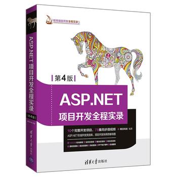 ASP.NET(xing)Ŀ_(ki)l(f)ȫ̌(sh)䛣4棩