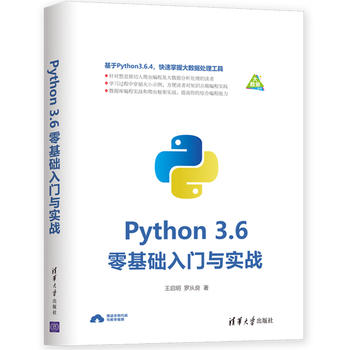 Python 3.6A(ch)Tc(sh)(zhn)