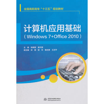 ӋC(yng)ûA(ch)Windows 7+Office 2010(ȫߌʮ塱Ҏ(gu)̲)