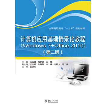 ӋC(yng)ûA(ch)龰̳̣Windows 7+Office 2010ڶ棩