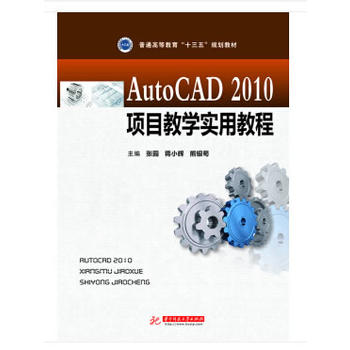 AutoCAD2010(xing)Ŀ̌W(xu)(sh)ý̳