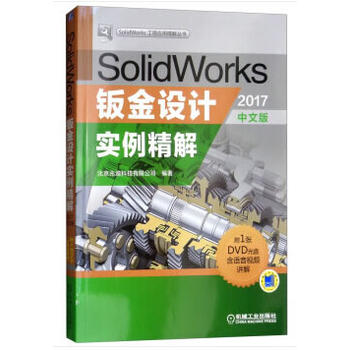 SolidWorkskO(sh)Ӌ⣨2017İ棩