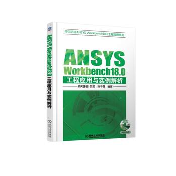 ANSYS Workbench18.0̑(yng)c(sh)