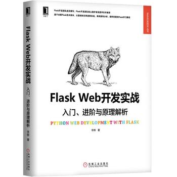 Flask Web_l(f)(sh)(zhn)TM(jn)Acԭ