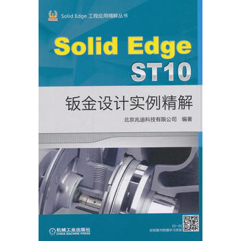 SolidEdge ST10kO(sh)Ӌ