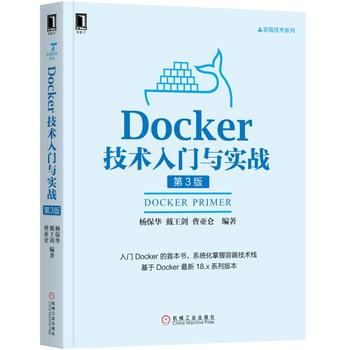 Dockerg(sh)Tc(sh)(zhn) 3