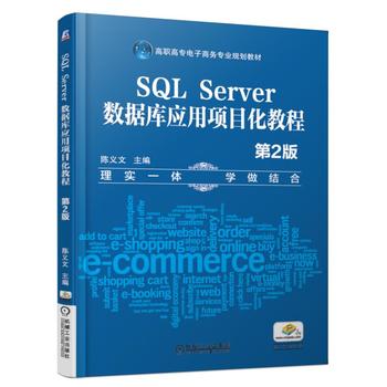 SQL Server(sh)(j)쑪Ŀ̳̣2棩