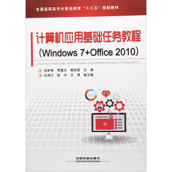 ӋC(j)(yng)ûA(ch)΄(w)̳̣Windows7+Office2010