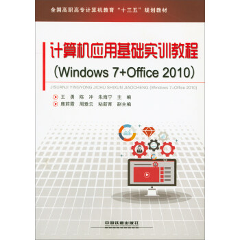 ӋC(j)(yng)ûA(ch)Ӗ(xn)̳̣Windows7+Office2010