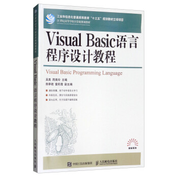 Visual BasicZ(y)ԳO(sh)Ӌ(j)̳/21o(j)ߵȌW(xu)УӋ(j)C(j)Ҏ(gu)̲ĸУϵ