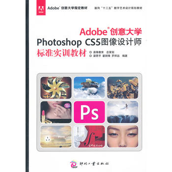 Adobe(chung)W(xu)Photoshop CS5DO(sh)Ӌ˜ʌӖ(xn)̲