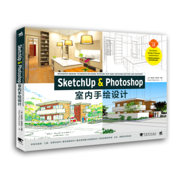 SketchUp & Photoshop҃(ni)LO(sh)Ӌ(j)