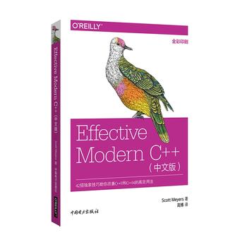 Effective Modern C++İ