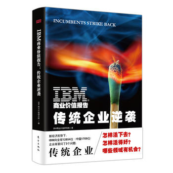 IBM̘I(y)rֵ棺y(tng)I(y)u