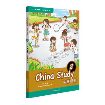 Ї꼉China Study (Grade Two)