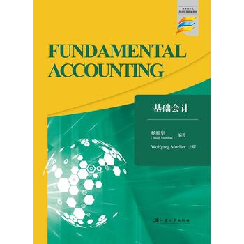 A(ch)(hu)Ӌ(j)=Fundamental Accounting