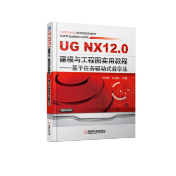 UG NX12.0ģc̈Dý̳̣΄(w)(q)ʽ̌W(xu)/CAD/CAM̷ϵн̲ćI(y)Ӗ(xn)Õ