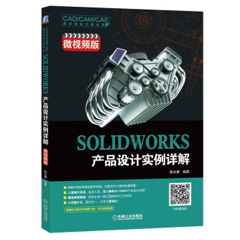 SOLIDWORKSa(chn)ƷO(sh)ӋԔ⣨΢ҕl棩