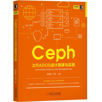 Ceph֮RADOSOӋԭcF(xin)/dͨӍg