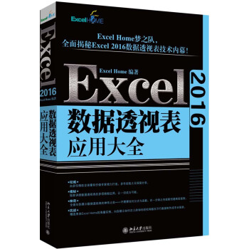 Excel 2016 (sh)(j)͸ҕ푪(yng)ôȫ