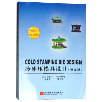 COLD STAMPING DIE DESIGN_ģO(sh)Ӌ(j) (Ӣİ)