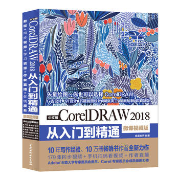 İCorelDRAW 2018T(mn)ͨ΢nҕl棩