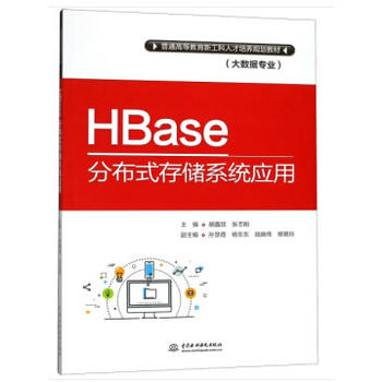 HBaseֲʽ惦(ch)ϵy(tng)(yng)ãͨߵȽ¹˲B(yng)Ҏ(gu)̲ģ(sh)(j)(zhun)I(y)