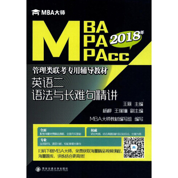 ӢZZcLy侫v/MBA󎟡2019MBA MPA MPAcc(lin)o(do)̲