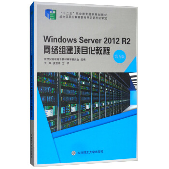 Windows Server 2012 R2W(wng)j(lu)MĿ̳̣棩/ʮ塱I(y)Ҏ(gu)̲