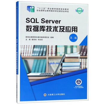 SQL Server(sh)(j)켼g(sh)ãڶ ΢n棩/ʮ塱I(y)Ҏ(gu)̲