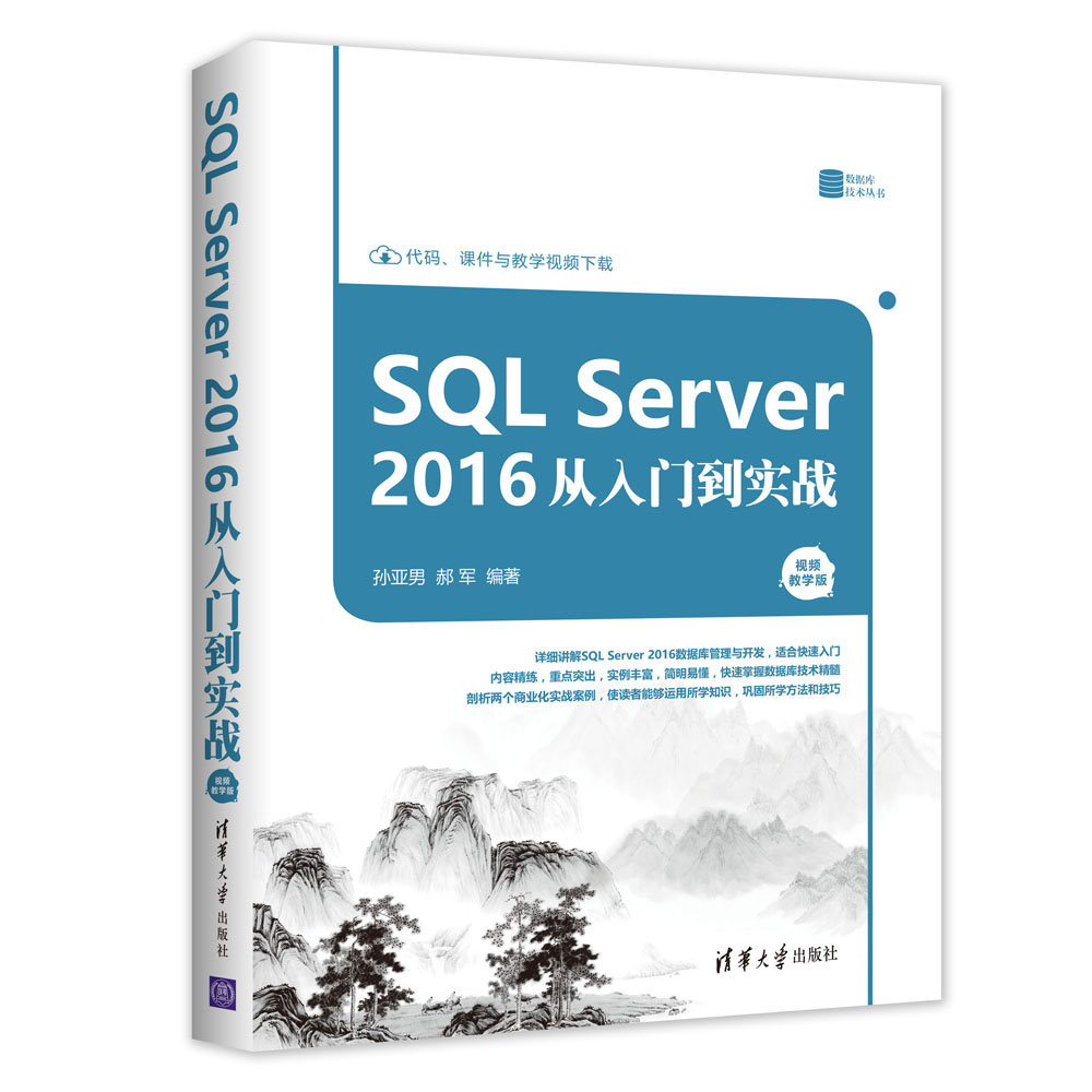 SQL Server 2016 T(sh)(zhn)ҕľW(xu)棩