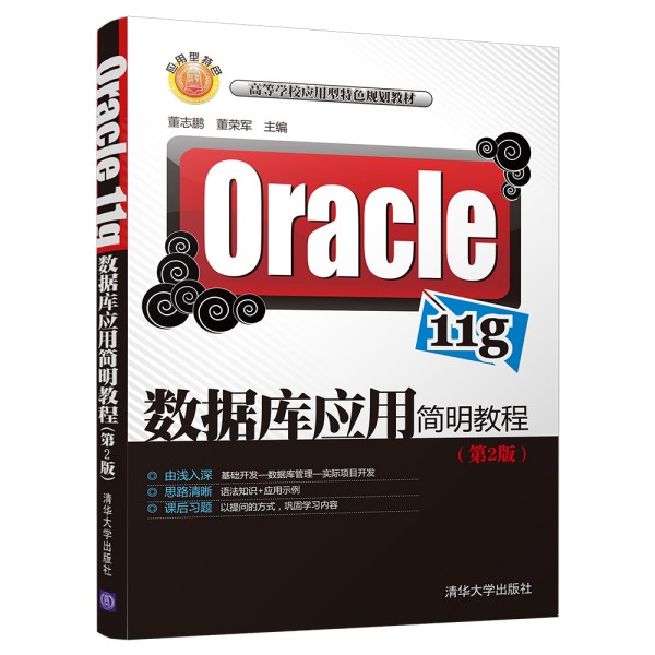 Oracle 11g(sh)(j)(k)(yng)ú(jin)̳(2)