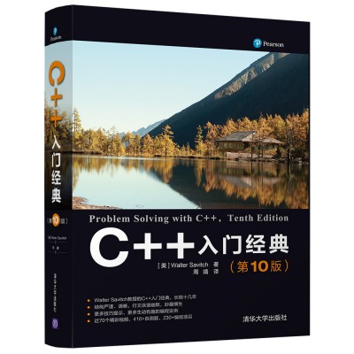 C++T(mn)(jng)䣨10棩