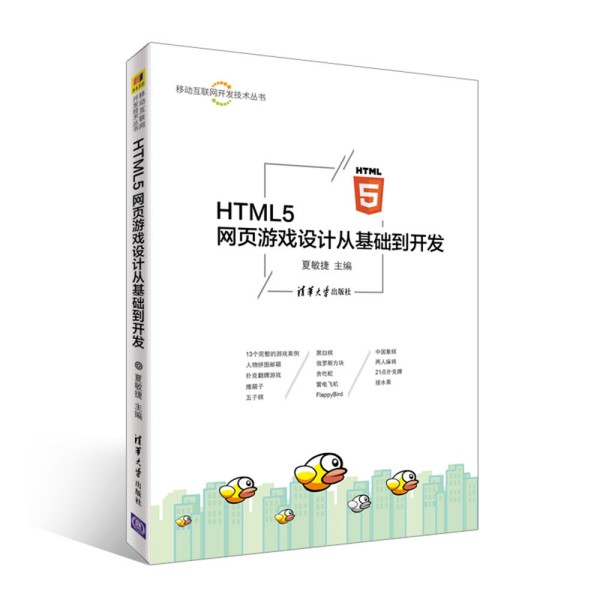 HTML5 W(wng)ΑO(sh)Ӌ(j)ĻA(ch)_l(f)