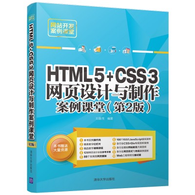 HTML5+CSS3W(wng)(y)O(sh)Ӌ(j)cnã2棩