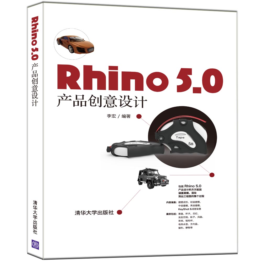 Rhino 5.0 a(chn)Ʒ(chung)O(sh)Ӌ(j)