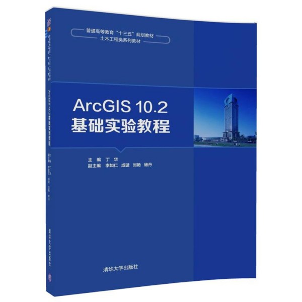 ArcGIS10.2A̳