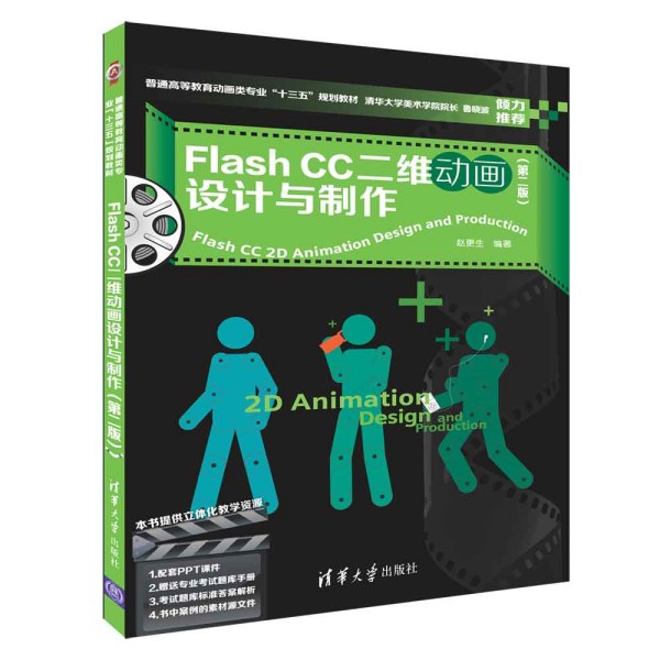 Flash CCS(dng)O(sh)Ӌ(j)cڶ棩