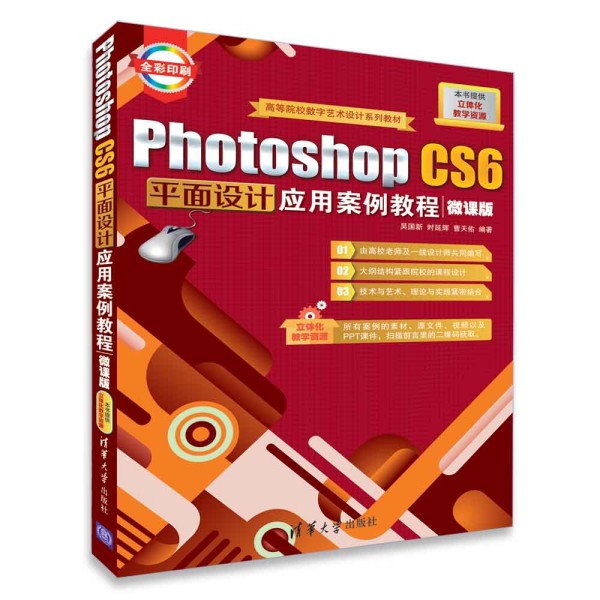 Photoshop CS6ƽO(sh)Ӌ(j)(yng)ð̳̣΢n棩