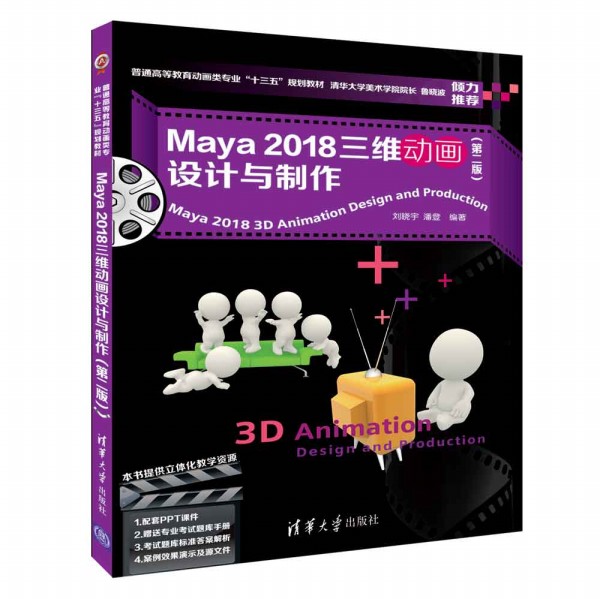 Maya 2018SӮO(sh)Ӌ(j)cڶ棩