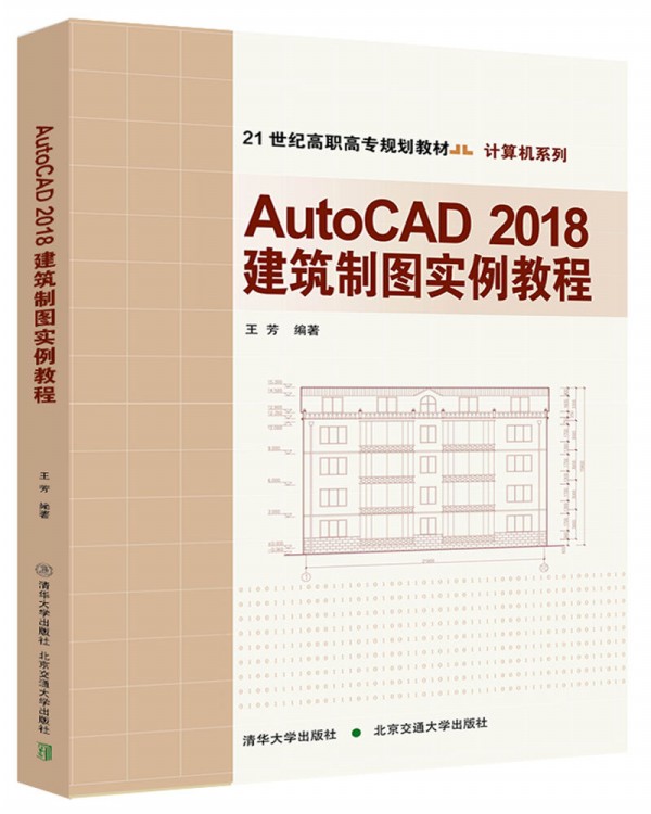 AutoCAD2018ƈD̳