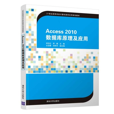 Access2010(sh)(j)ԭ(yng)