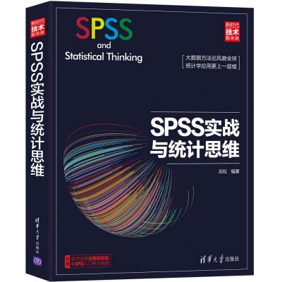 SPSS(sh)(zhn)cy(tng)Ӌ˼S