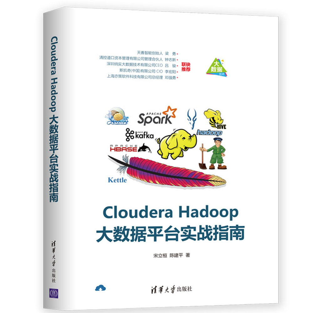 Cloudera Hadoop(sh)(j)ƽ_(sh)(zhn)ָ