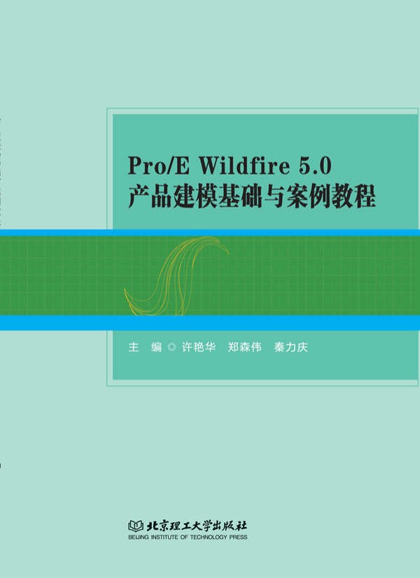 Pro/E Wildfire 5.0a(chn)ƷA(ch)c̳