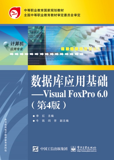 (sh)(j)(k)(yng)ûA(ch)Visual FoxPro 6.04棩