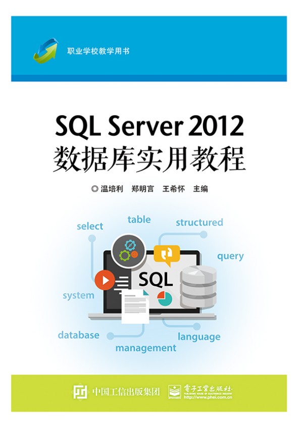 SQL Server 2012(sh)(j)쌍(sh)ý̳