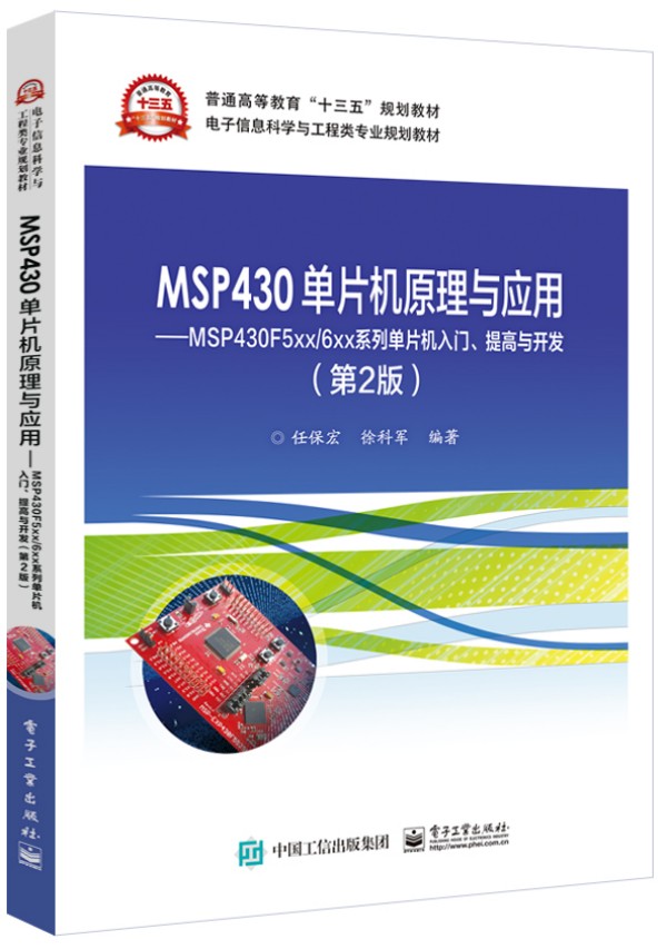 MSP430ƬC(j)ԭc(yng)áMSP430F5xx/6xxϵІƬC(j)Tc_l(f)2棩