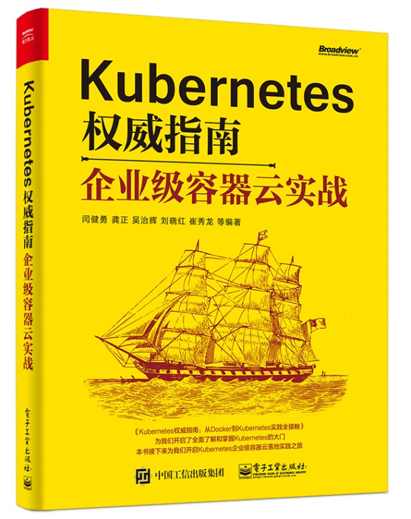 Kubernetes(qun)ָϡI(y)ƌ(sh)(zhn)