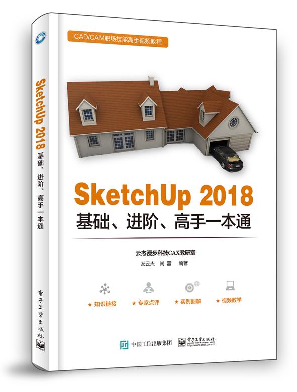 SketchUp 2018A(ch)M(jn)Aһͨ